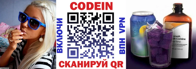 Кодеиновый сироп Lean Purple Drank  Купить закладки  Лахденпохья 